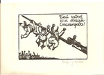 Линогравюры периода Великой отечественной войны.