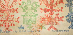Календарь на 1947 год