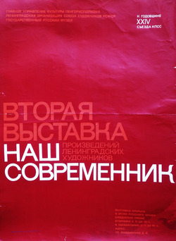 Плакат-афиша